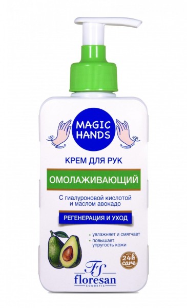 Флоресан Magic Hands Крем для рук ОМОЛАЖИВАЮЩИЙ 250мл, арт.Ф-732