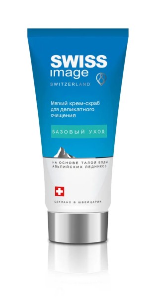 SWISS image Крем-скраб Мягкий д/деликатного очищения 150мл туба