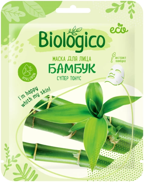 Biologico Маска для лица Бамбук