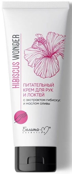 Белита-М Hibiscus Wonder Питательный КРЕМ д/рук/локтей с экстрактом гибискуса и маслом оливы 75мл