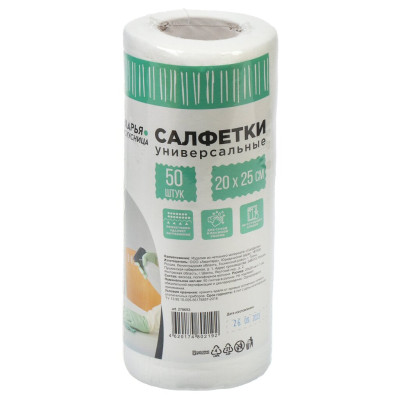 Салфетка  бытовая для уборки 20х25 см, 50 шт рулон Марья Искусница, 80219