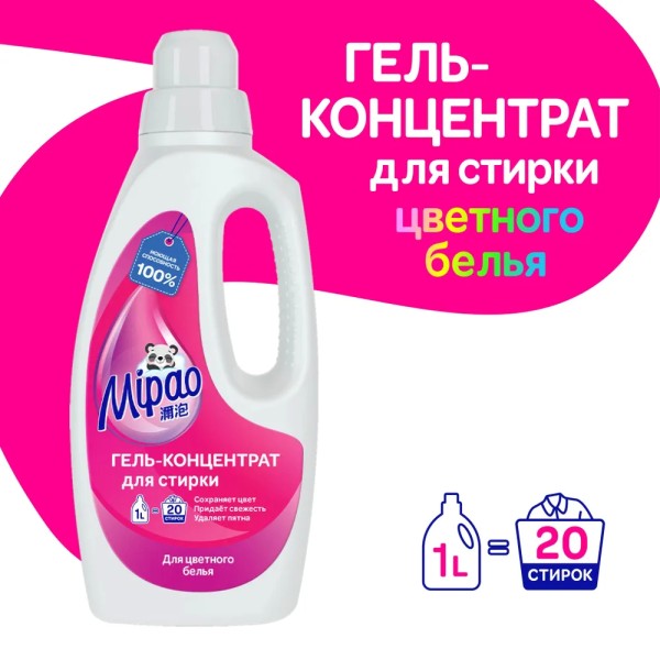 MIPAO Средство жидк конц для стирки цветных тканей 1000 мл БХРГКЦ-1Mip