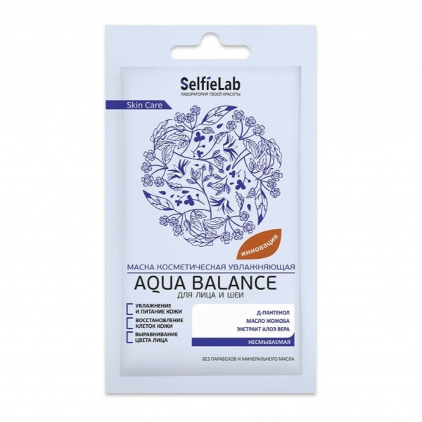 SelfieLab Маска д/лица и шеи Увлажняющая Аqua balance, 8 гр. *5*10
