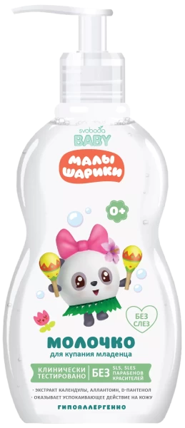 СВОБОДА Молочко д/купания младенца baby 0+