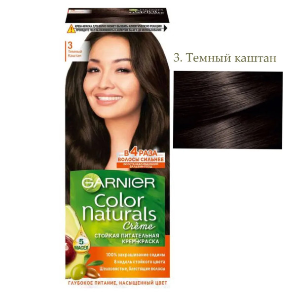 Garnier Color Naturals Крем-краска для волос 110 мл - 3 Тёмный каштан *3*12