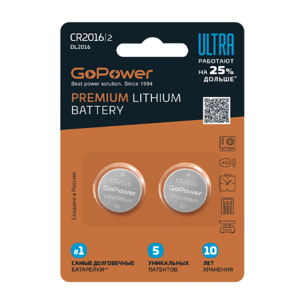 Батарейка GoPower ULTRA CR2016 BL2 шт. Lithium 3V 00-00026403