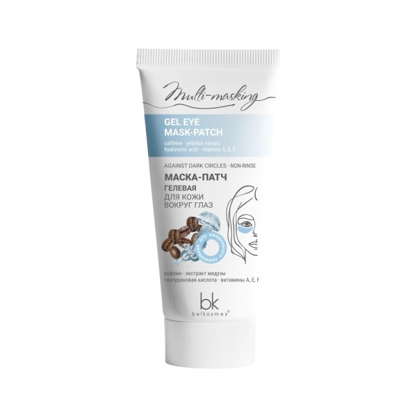 БК Multi-masking Маска-ПАТЧ гелевая для кожи вокруг глаз, 60г БХ012052БК
