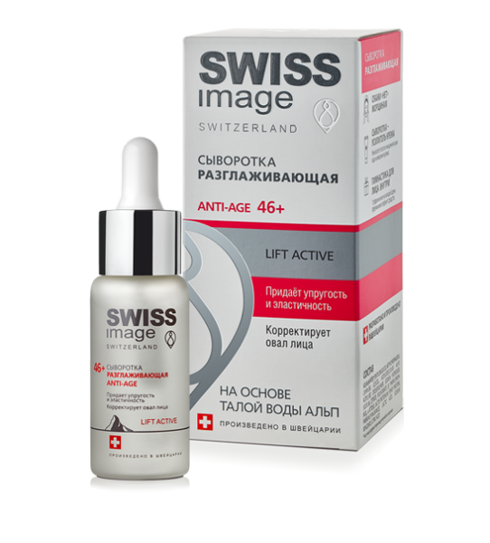 SWISS image 46+ Сыворотка д/лица Разглаживающая Anti-Age 30мл БХ4028803