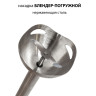Блендеры (набор) SUPRA HBS-795
