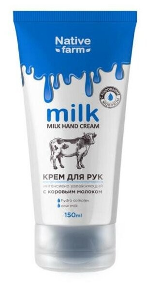 VILSEN Milk NATIVE FARM Крем д/рук интенсивно увлажняющий, 150мл Арт.MILK-001