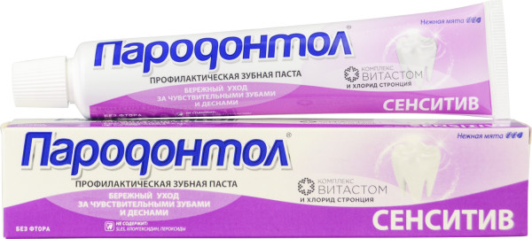 Пародонтол зубная паста сенсетив 63г *32*64