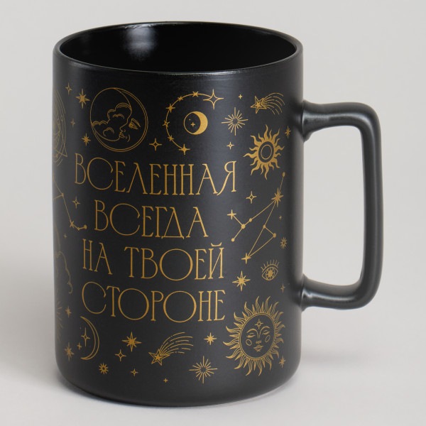 Lefard КРУЖКА 430МЛ "ВСЕЛЕННАЯ ВСЕГДА НА ТВОЕЙ СТОРОНЕ" 8*7*10.8CM 260-1024