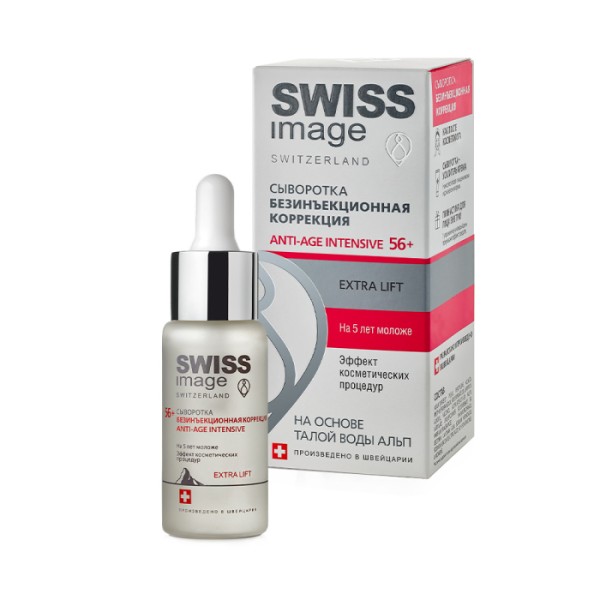 SWISS image 56+ Сыворотка д/лица Безинъекцион.Коррек.Anti-Age 30мл БХ4028804
