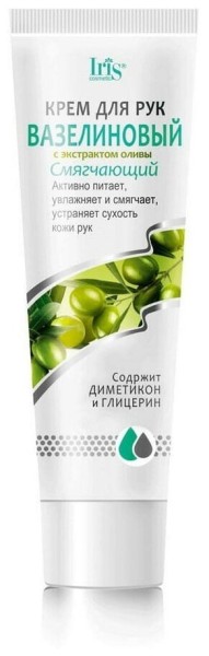 Iris Крем д/рук ВАЗЕЛИНОВЫЙ с маслом ОЛИВЫ 100.