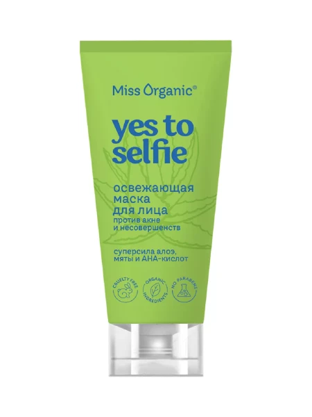 Fito Косметик ФИТО MISS ORGANIC Освежающая маска для лица против акне и несовершенств YES TO SELFIE 50мл БХ40884БК