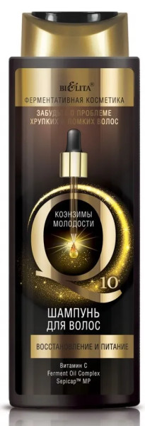 БХ26219БК БЕЛИТА Q10 Коэнзимы молодости Шампунь для волос "Восстановление и питание", 400мл