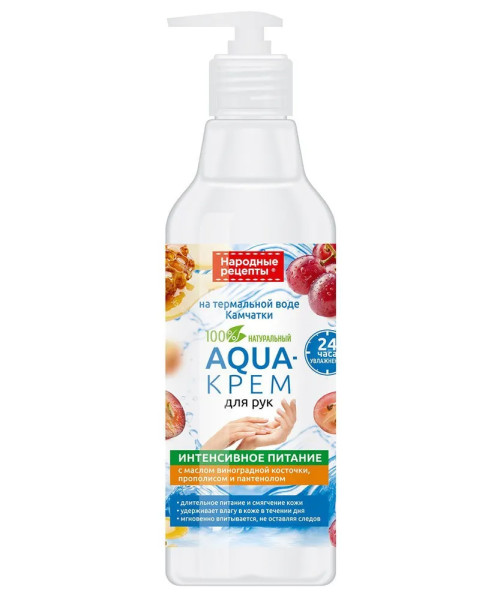 Fito Косметик ФИТО К AQUA-КРЕМ для рук ИНТЕНСИВНОЕ ПИТАНИЕ с маслом виноградной косточки БХ77265БК