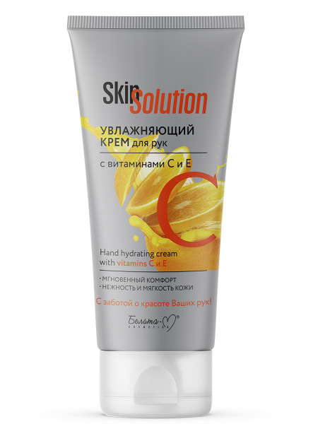 Белита-М Skin Solution КРЕМ  для рук Увлажняющий с витаминами С и Е, 150г
