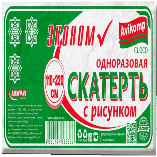Avikomp Скатерть одноразовая 110*220см Русские Узоры 1шт БХ82322ЭБХ