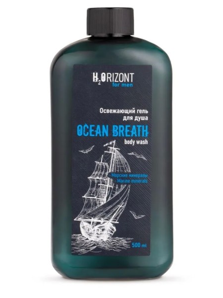 VILSEN H2Orizont Освежающий ГЕЛЬ для душа OCEAN BREATH 500мл H2O-206 VILSEN