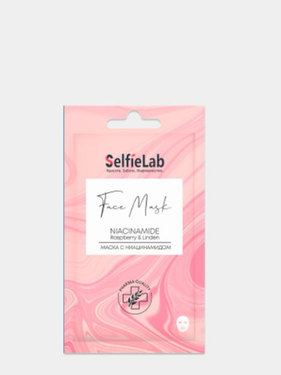SelfieLab Тканевые Патчи д/глаз с ниацинамидом, 25 г *5*10