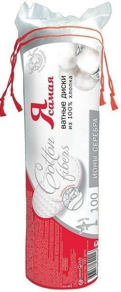 Я САМАЯ ПРОМО Ватные диски 100шт +25шт. *35