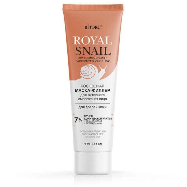 ВИТЕКС ROYAL SNAIL Роскошная МАСКА-ФИЛЛЕР для Активного ОМОЛОЖЕНИЯ лица для зрелой кожи, 75мл БХ041302БК