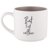 КРУЖКА "КОФЕМАНИЯ BUT FIRST COFFEE" 470 МЛ 260-980