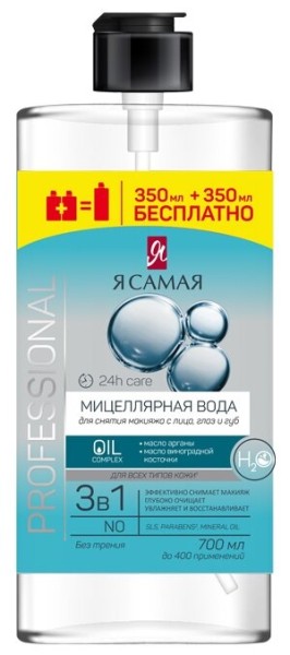 Я САМАЯ ПРОМО Мицеллярная вода (350+350мл) 700 мл *6