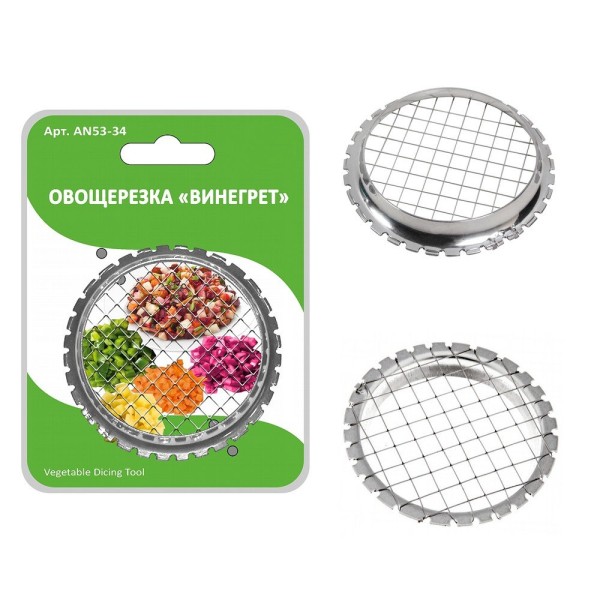 Овощерезка  "Винегрет" 6мм AN53-34