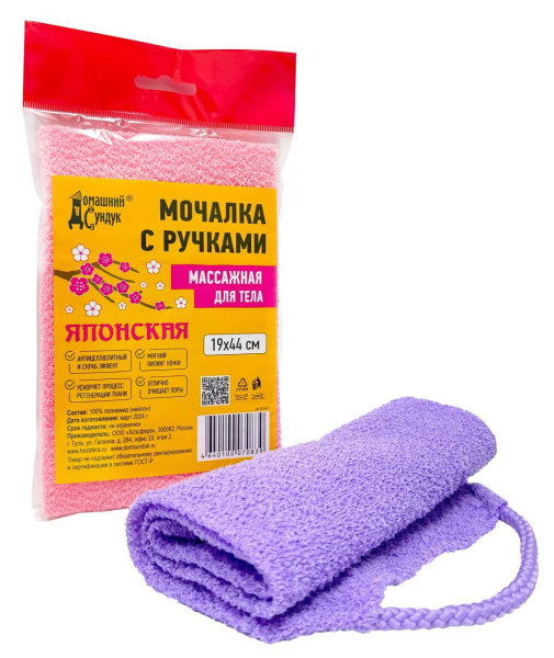 Мочалка массажная для тела ЯПОНСКАЯ с ручками 19х44см ДС-457
