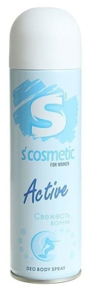 S’cosmetic Дез-спрей Свежесть волны 145мл *12*24