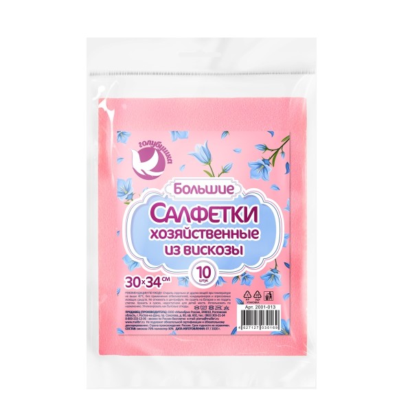 Салфетки из вискозы ГОЛУБУШКА хозяйственные "Большие", 30х34см, 10шт (20) 9001-042-20