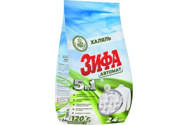 Зифа "Халяль" автомат Стиральный порошок 2,4кг. 5в1 п/э БХ94135СЧ