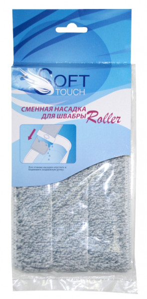 Soft Touch Насадка к швабре Roller 44038-4499