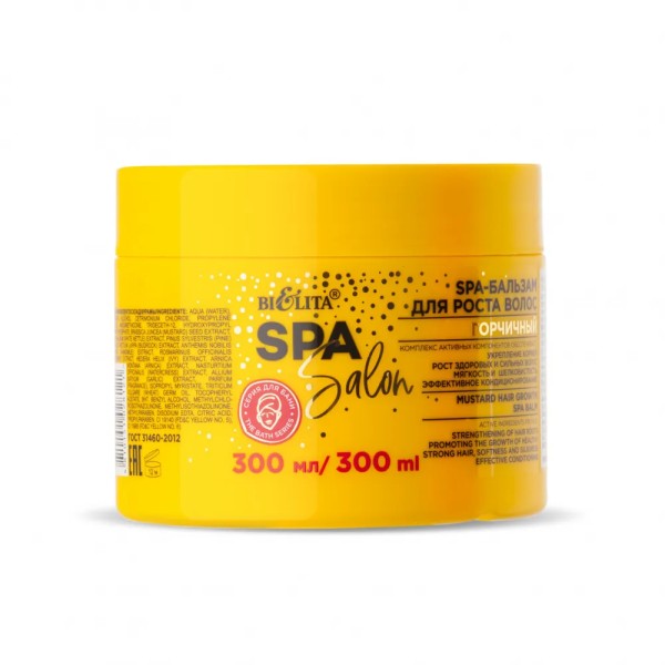 БЕЛИТА SPA SALON SPA-БАЛЬЗАМ для роста волос «Горчичный» 300 мл/14шт
