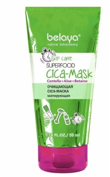 БЕЛАЯ КОСМЕТИКА Skip Care CICA-Маска Матирующая, туба 50мл