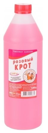 ЧистыйДом Средство для чистки труб "Розовый крот" 0,6 л.