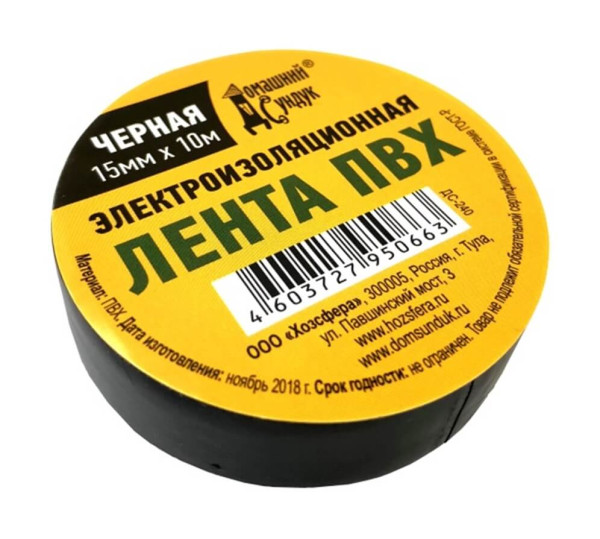 Изолента ПВХ 15мм*0,15*10м в/с ЧЕРНАЯ ДС-240