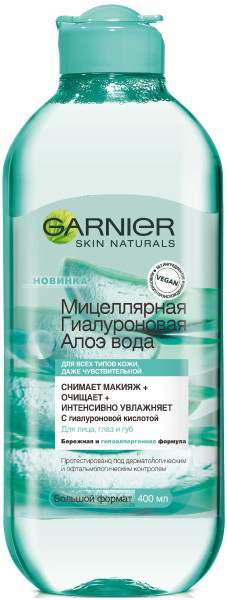 Garnier Мицеллярная Вода Гиалурон Алое 400мл *3*6