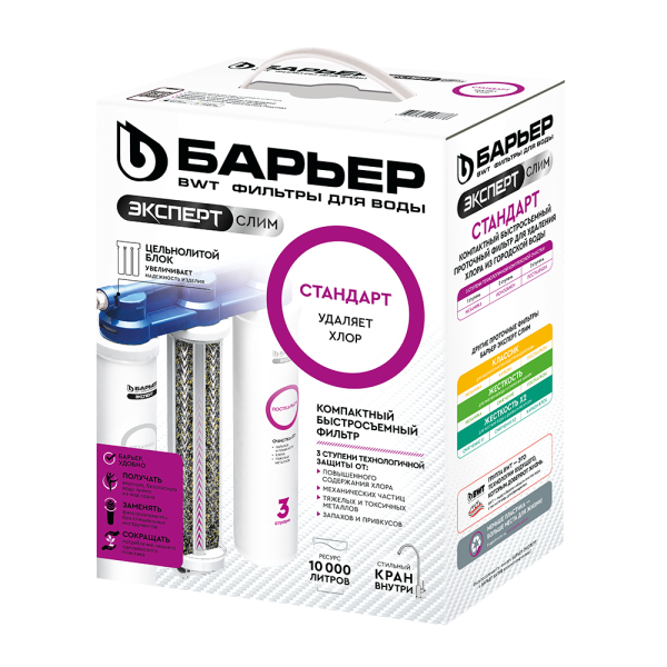Барьер Водоочиститель бытовой «БАРЬЕР EXPERT SLIM Standard» Н811Р00