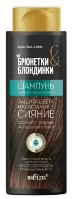БЕЛИТА БРЮНЕТКИ и БЛОНДИНКИ Шампунь д/темных и окрашенных волос "Защита цвета и кристальное сияние"