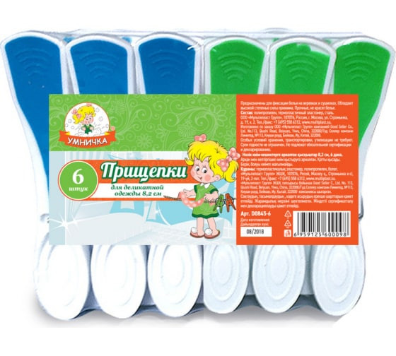 Прищепки д/деликатной одежды 8,1см набор 6шт "Умничка" (30/120) D0845-6