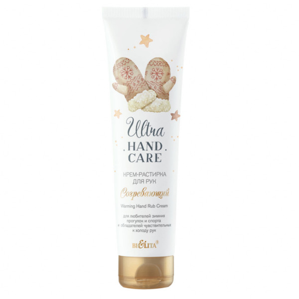 БЕЛИТА ULTRA HAND CARE Крем-растирка для рук "Согревающий", 100мл