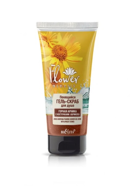 БЕЛИТА Flower Moments Пенящийся ГЕЛЬ-СКРАБ д/душа ГОРНАЯ АРНИКА с косточками абрикоса, туба 150мл