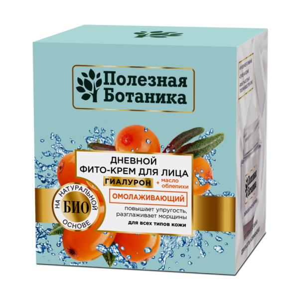 Весна Дневной Фито-Крем для лица для всех типов кожи ОМОЛАЖИВАЮЩИЙ, баночка 50мл БХ22107БК