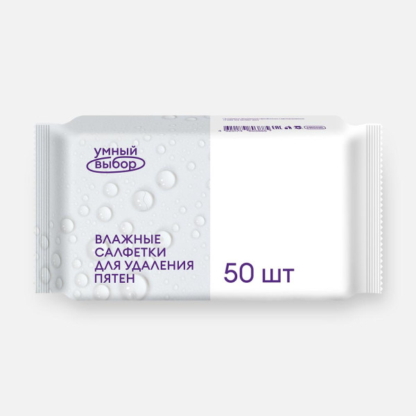 Умный выбор Умный выбор салфетки для удаления пятен 50 GM БХ80388А