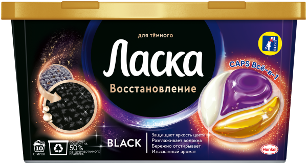 ЛАСКА капсулы ВСЕ-В-1 для Темного 10х14,5г *2*6