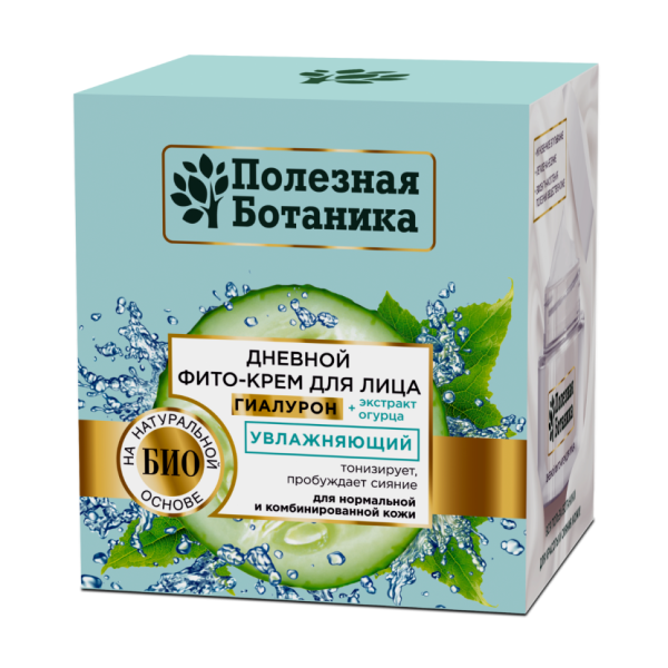 Весна Дневной Фито-Крем для лица для нормальной и комбинированной кожи УВЛАЖНЯЮЩИЙ БХ22084БК