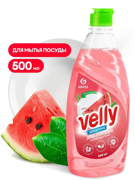 Grass Средство для мытья посуды «Velly Sensitive» арбуз 500 мл БХ125863Г